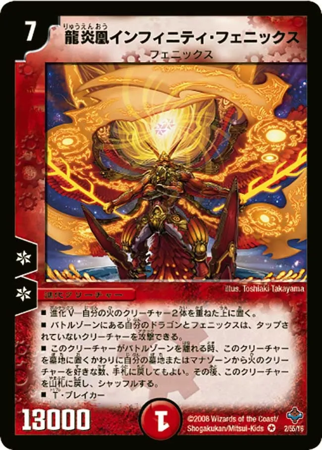 Infinity Phoenix, Dragonflame Phoenix