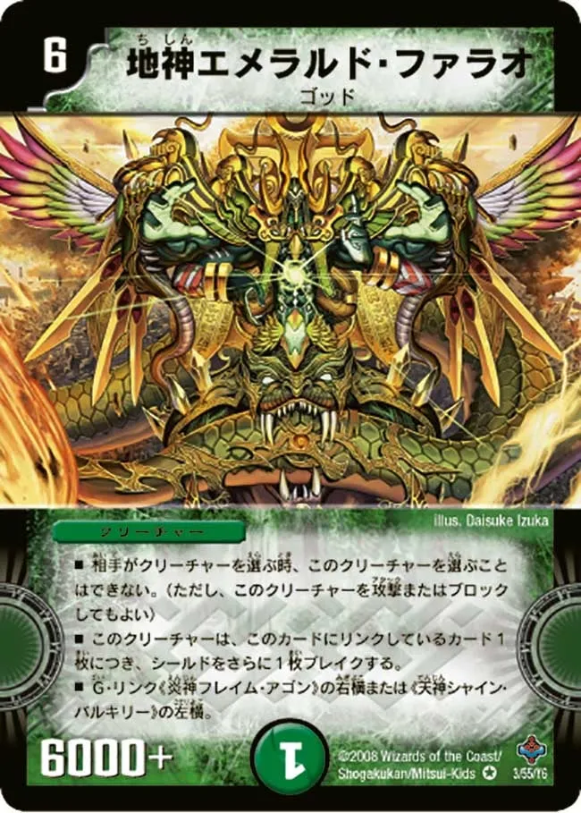 Emerald Pharaoh, Earth God