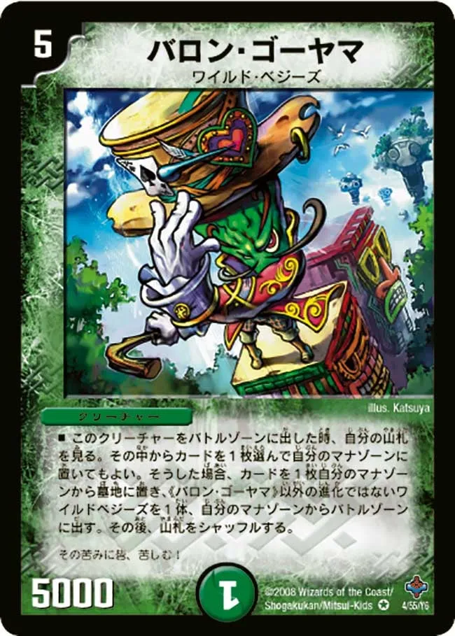 Baron Gouyama