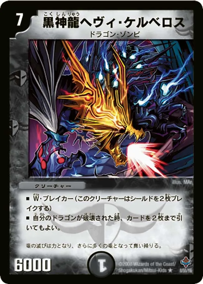 Necrodragon Heavy Kerberos