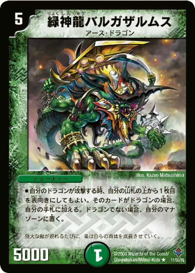 Terradragon Balgazarmus