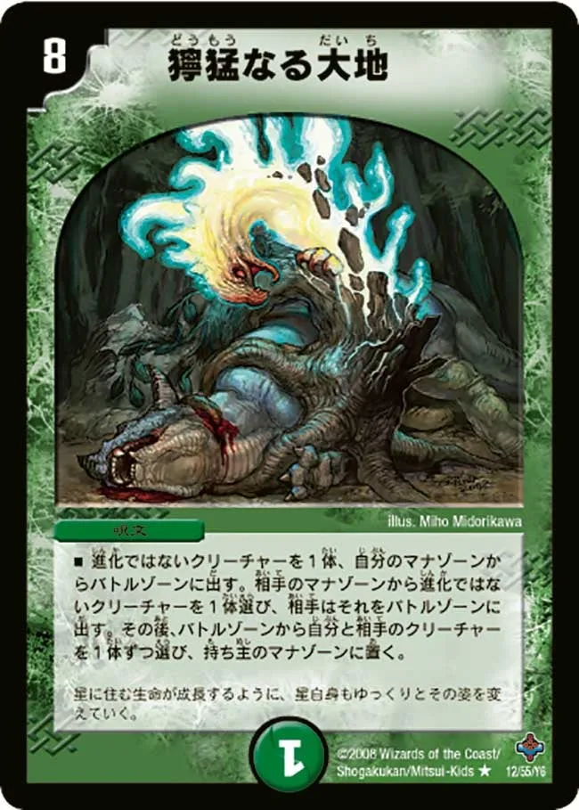 Savage Earth
