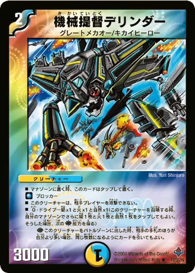 Dellinder, Machine Admiral