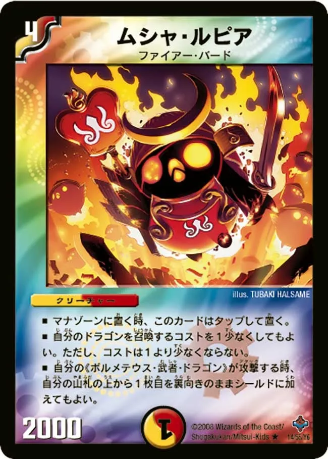 Musha Lupia