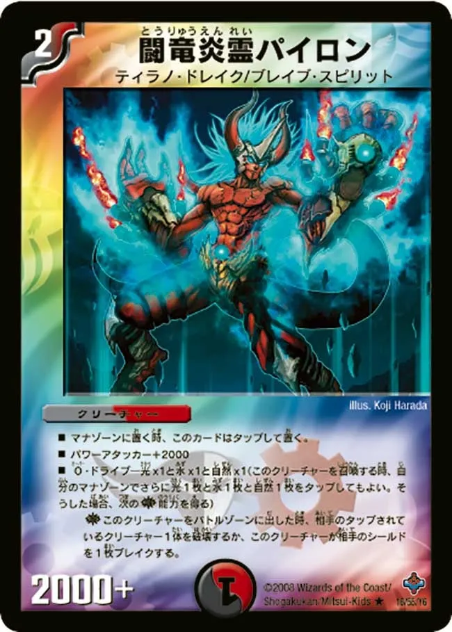 Pyron, the Battle Dragonic Firespirit