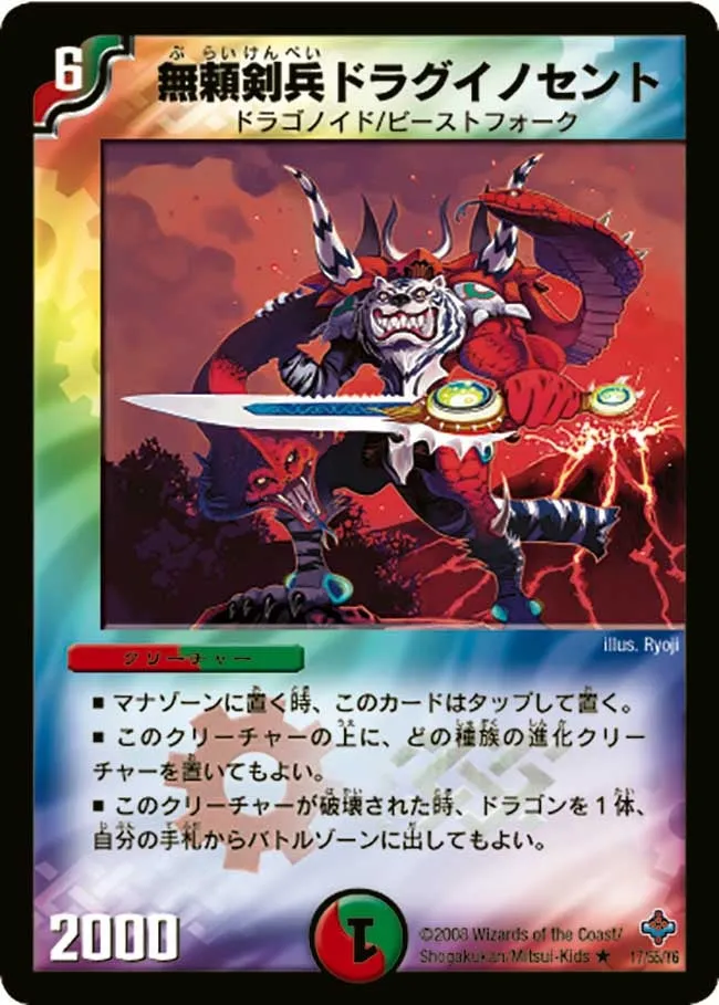 Drag Innocent, Savage Swordsman