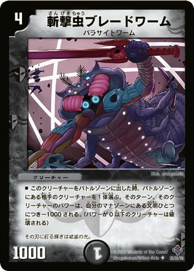 Blade Worm, Decapitating Insect