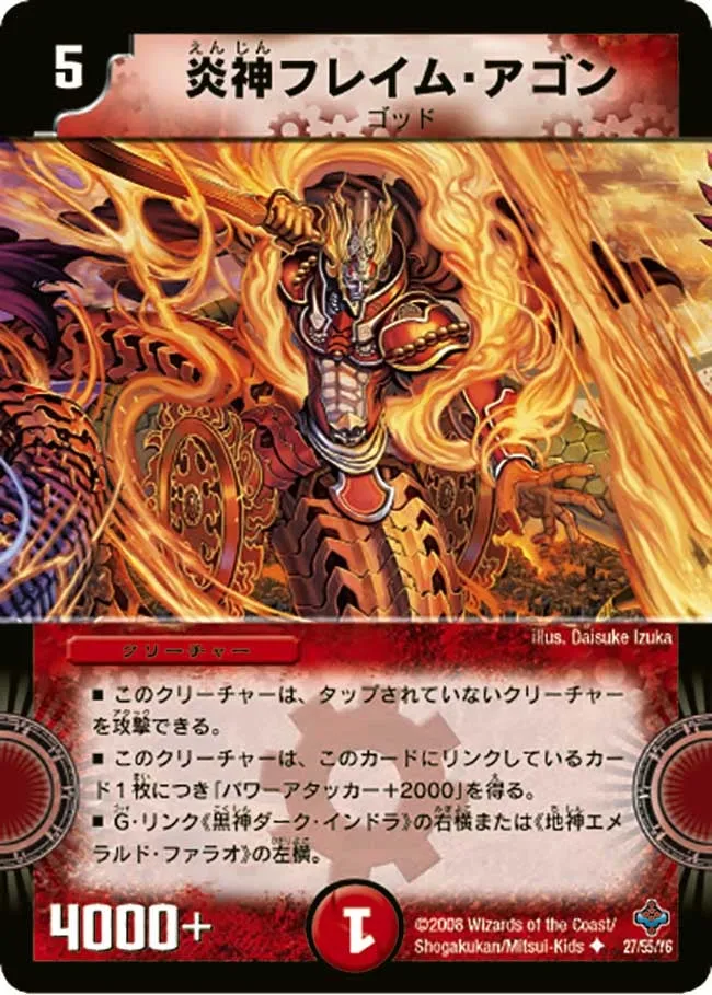 Flame Agon, God of Flames