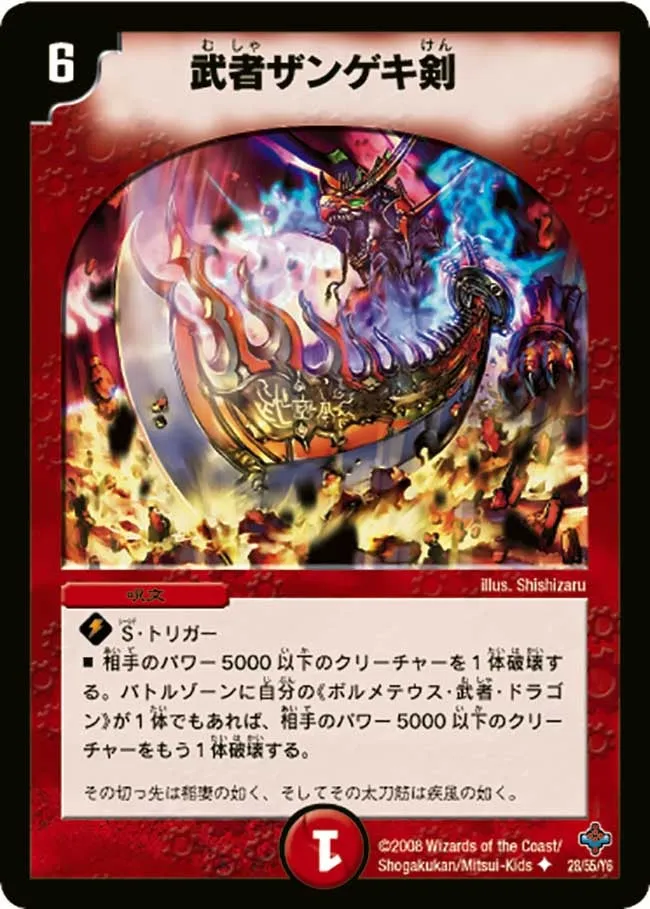 Musha Decapitation Sword