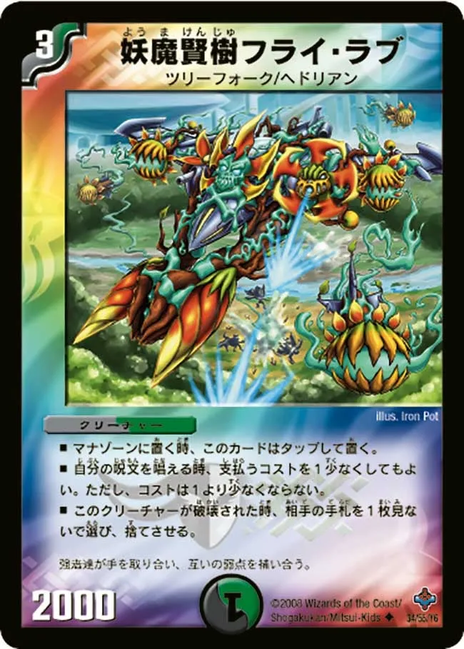 Fly Love, Crafty Demonic Tree