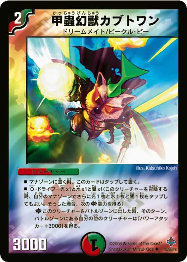 Kabuto 1, Armored Insectobeast