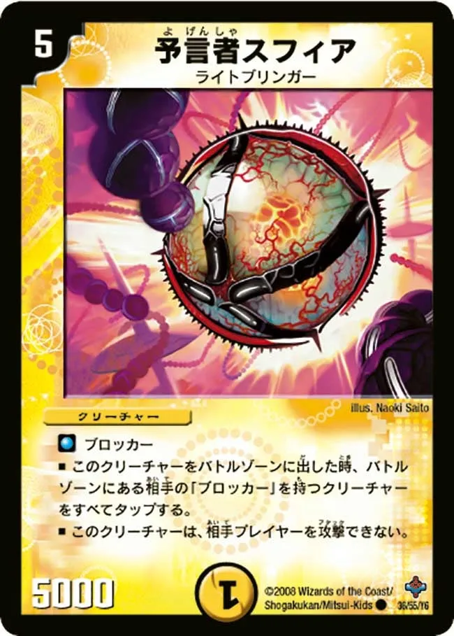 Sphere, the Oracle