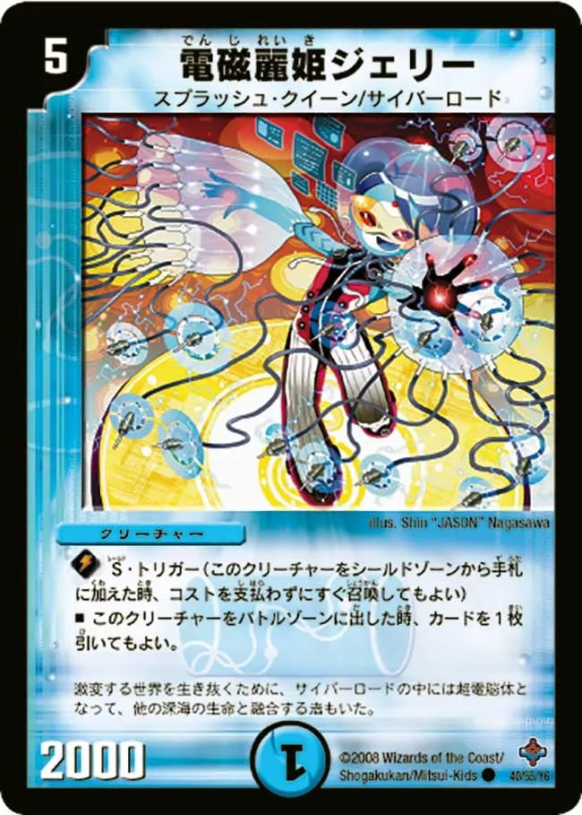 Jelly, Dazzling Electro-Princess