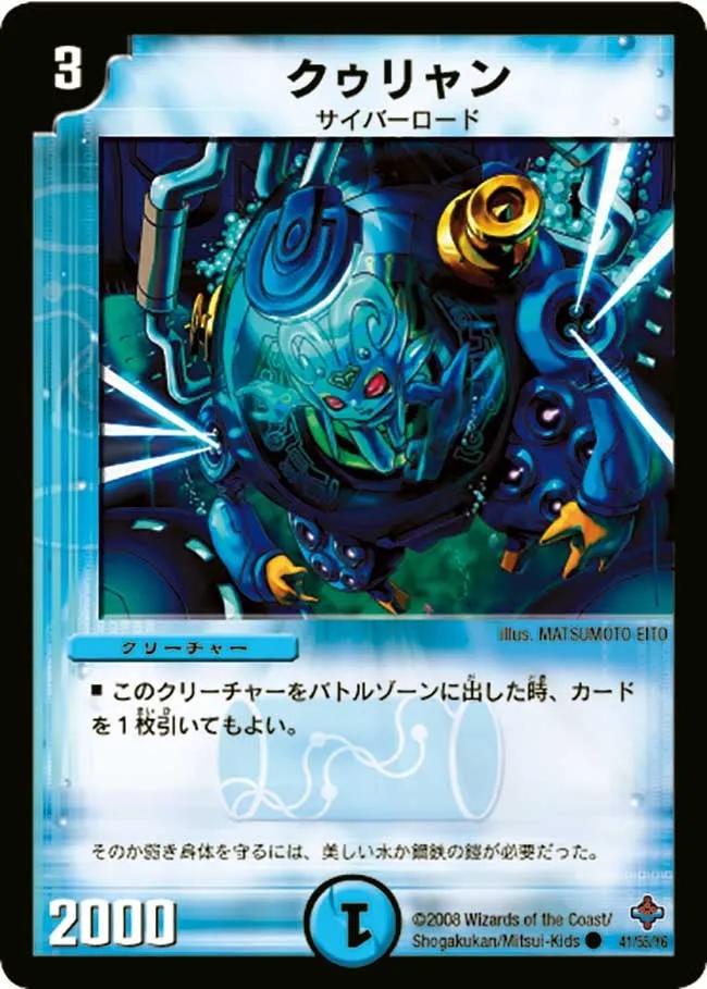 Qurian