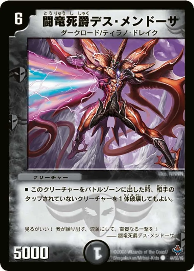 Death Mendosa, Dragonic Baron of Death