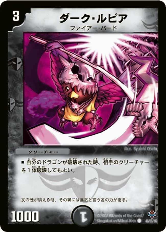 Dark Lupia