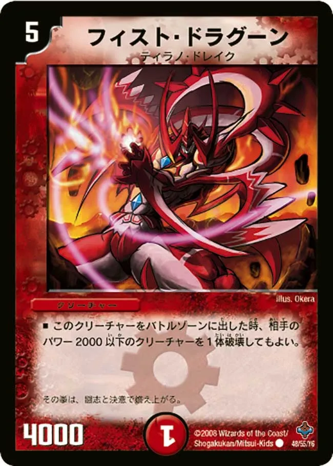 Fist Dragoon
