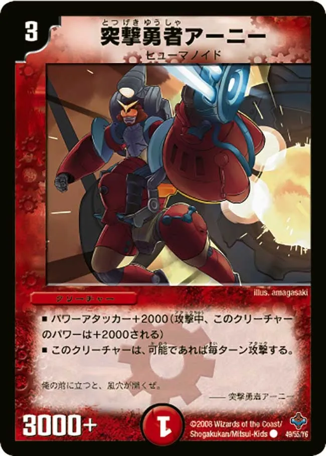 Ahni, Assault Hero