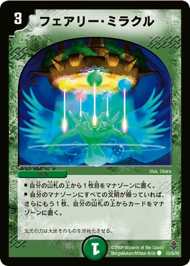 Faerie Miracle