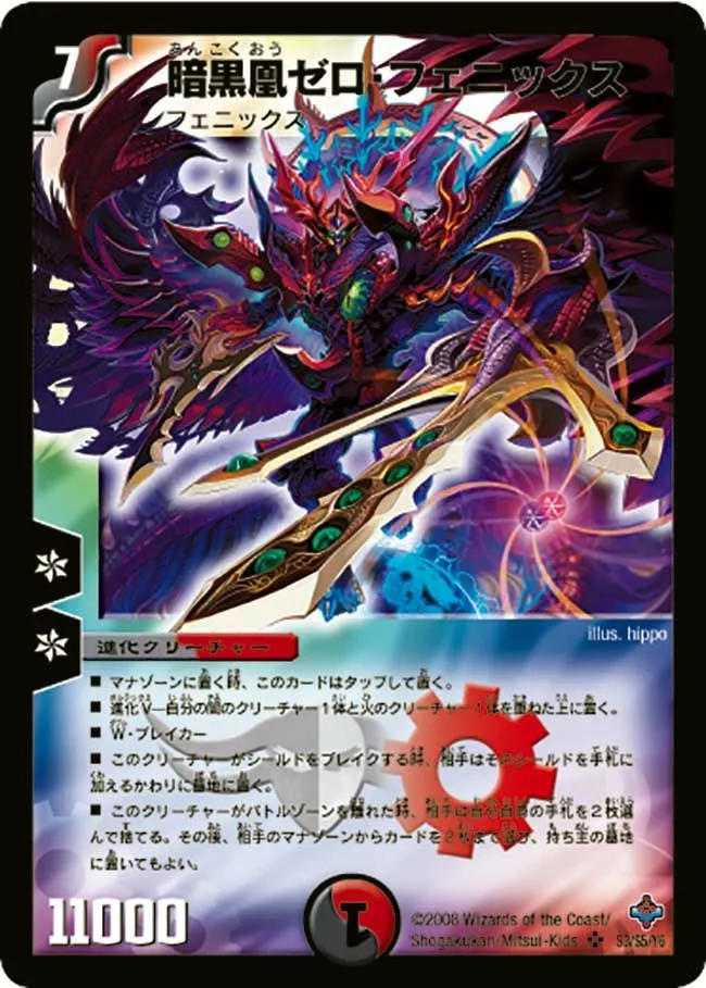 Zero Phoenix, Phoenix of Darkness