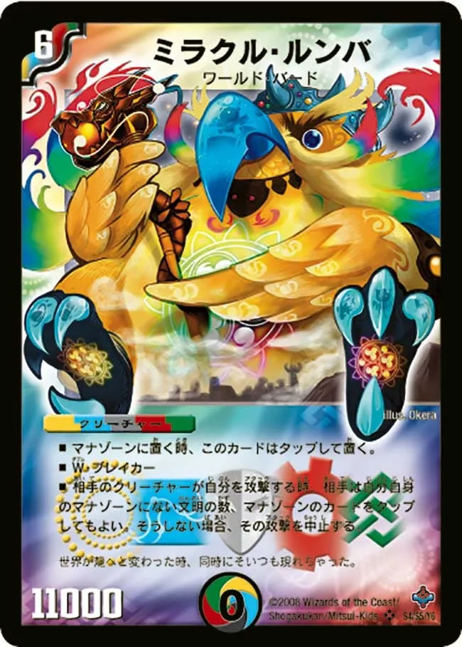 Miracle Rumba