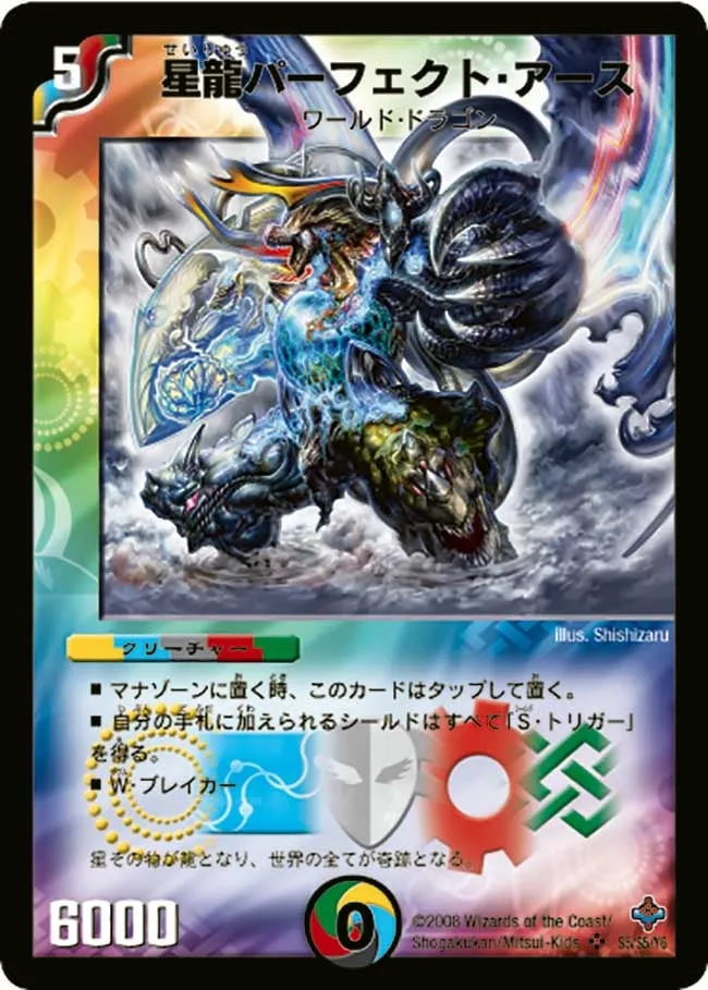 Perfect Earth, Planetary Dragon