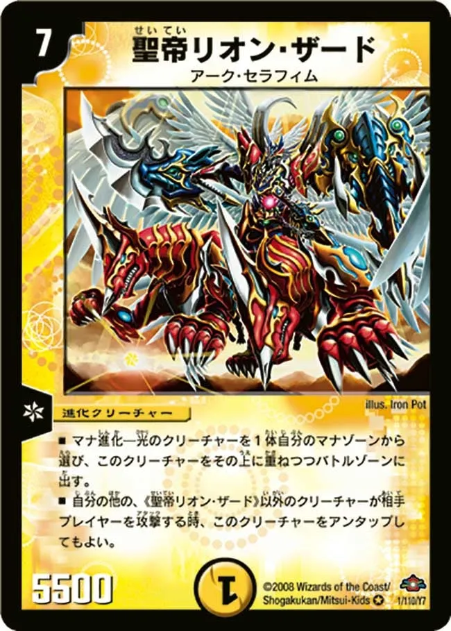 Lion Third, Holy Emperor