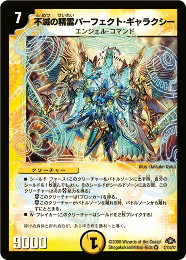 Perfect Galaxy, Immortality Elemental