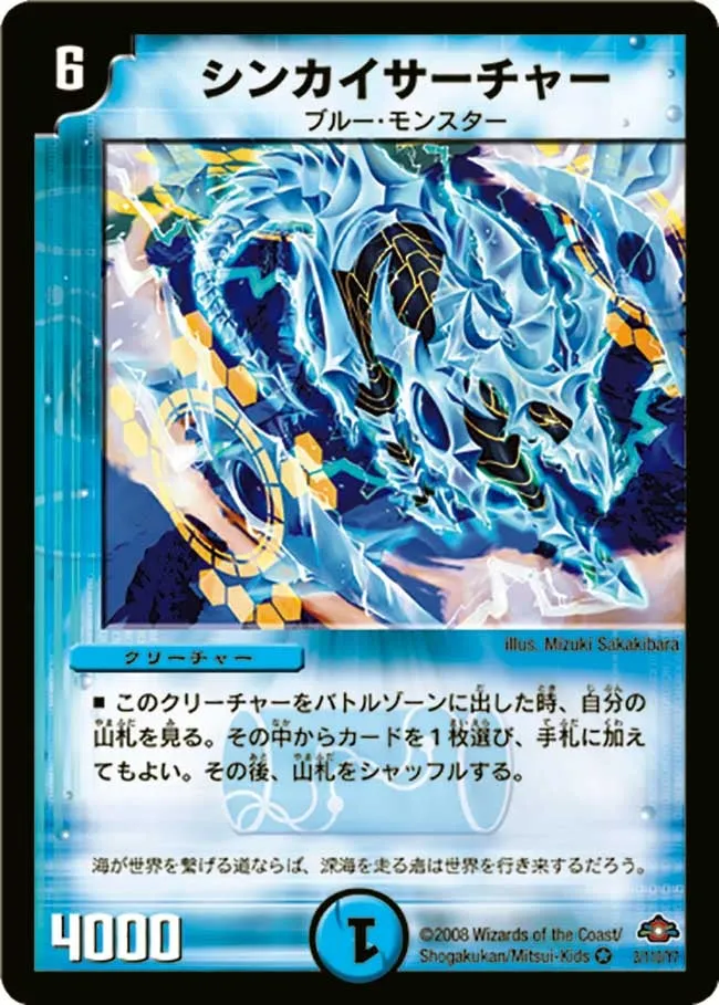 Deepsea Searcher