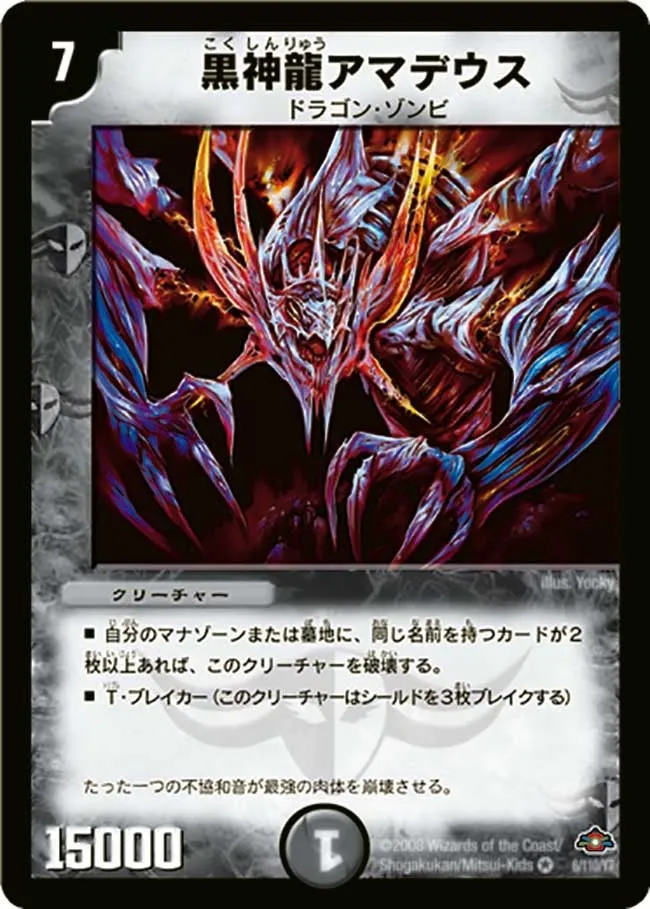 Necrodragon Amadeus