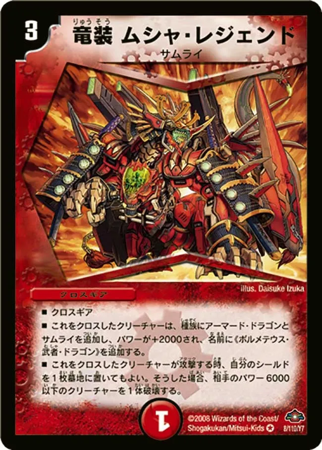Dragon Gear - Musha Legend