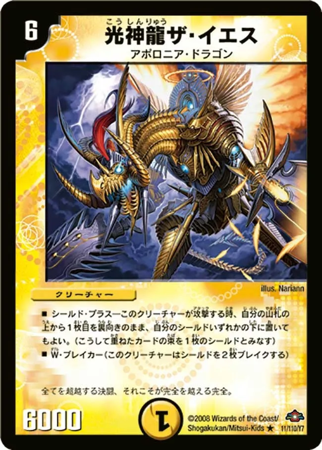 Za Yes, Light Divine Dragon