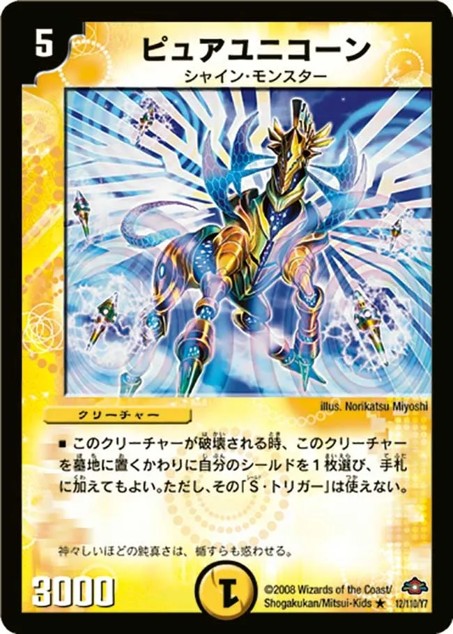 Pure Unicorn