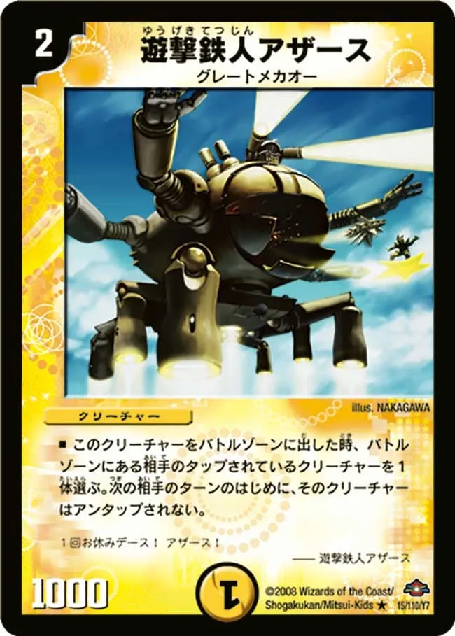 Athers, Guerilla Robot