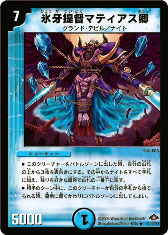 Sir Matthias, Ice Fang Admiral