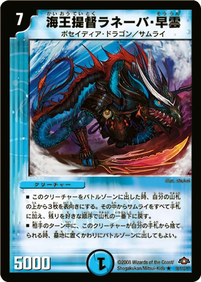 Lanerva Stratus, Poseidon's Admiral