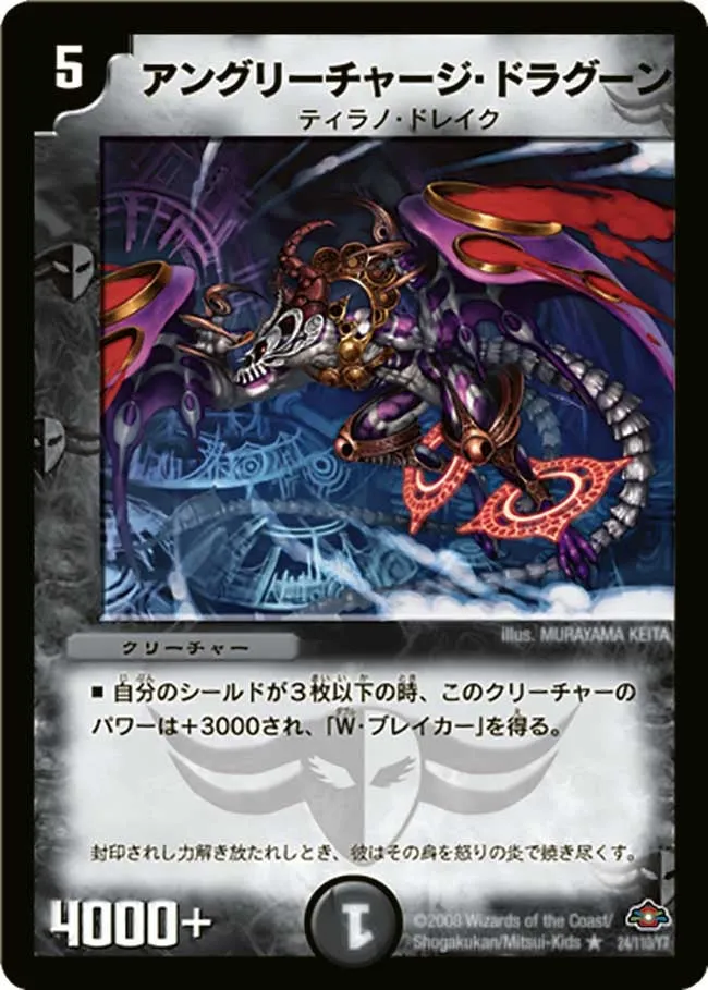 Angry Charge Dragoon