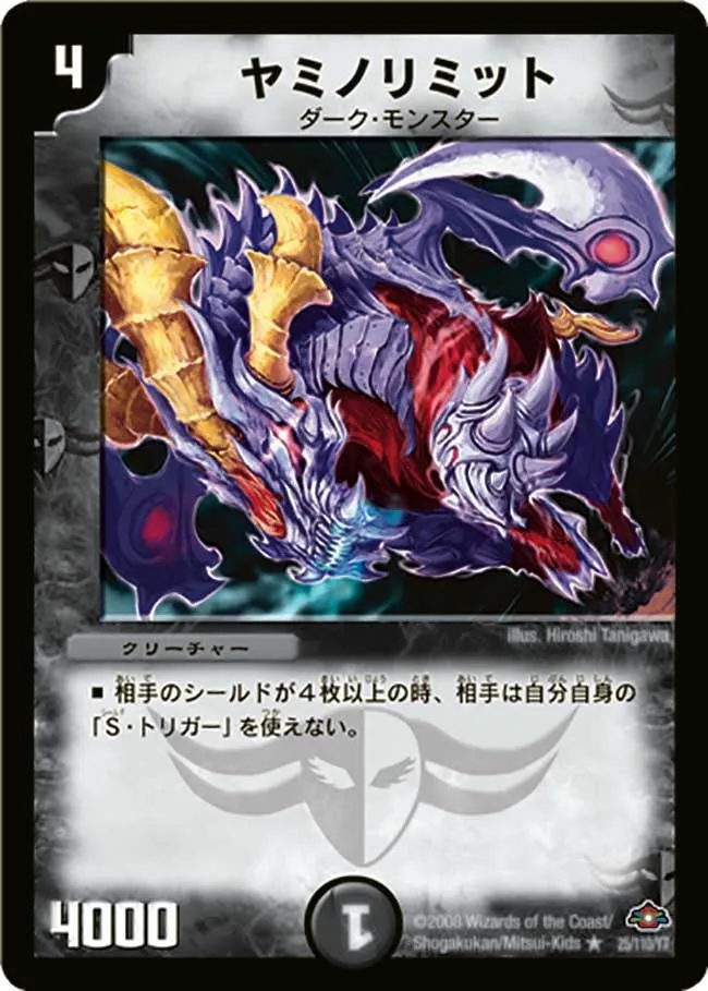 Darkness Limit