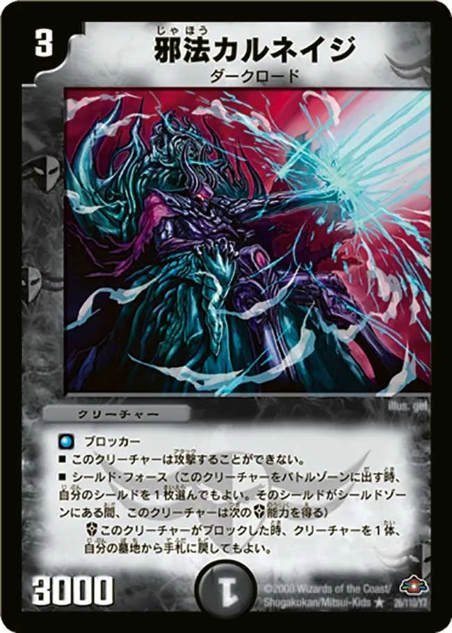 Carnage, Lord of the Dark Path