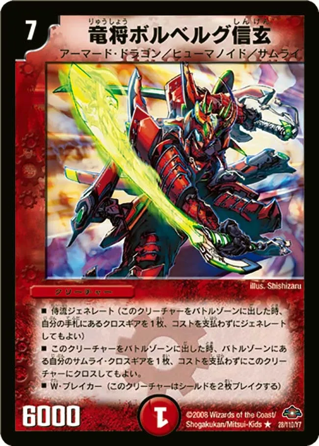 Bolberg Shingen, Dragon General