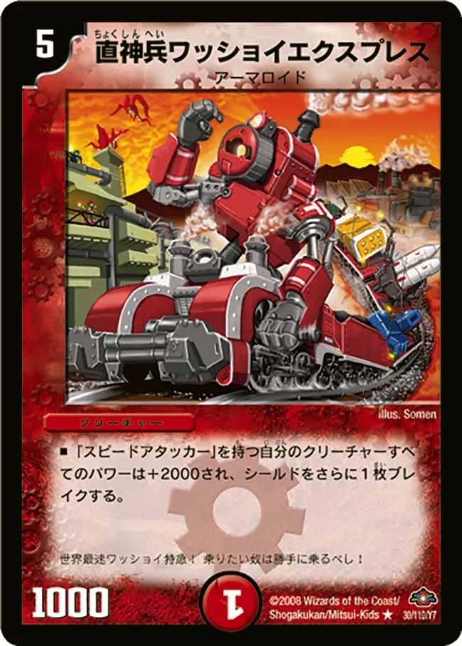 Wasshoi Express, Straight Shooting Soldier