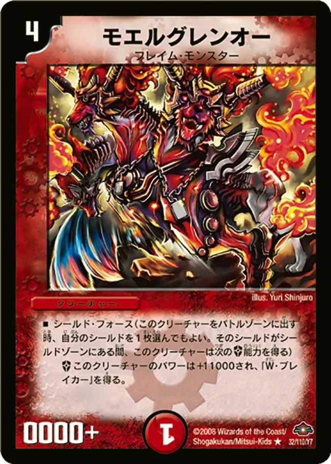 Burning Crimson Lord