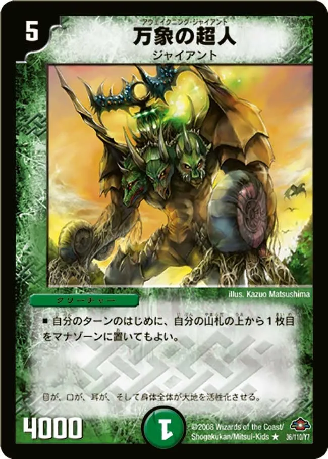 Awakening Giant