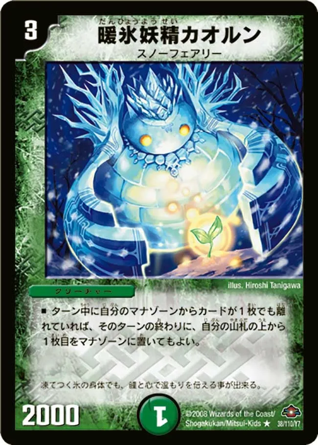 Kaolun, Warming Ice Faerie