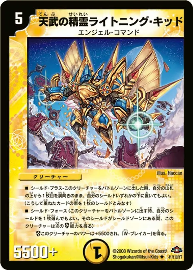 Lightning Kid, Divine Armaments Elemental
