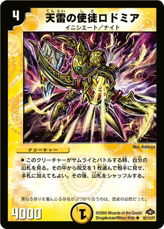 Rodomia, Vizier of Thunder