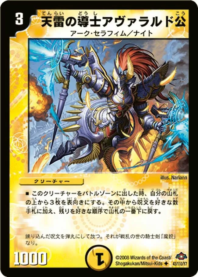 Prince Avaraldo, Cavalier of Thunder