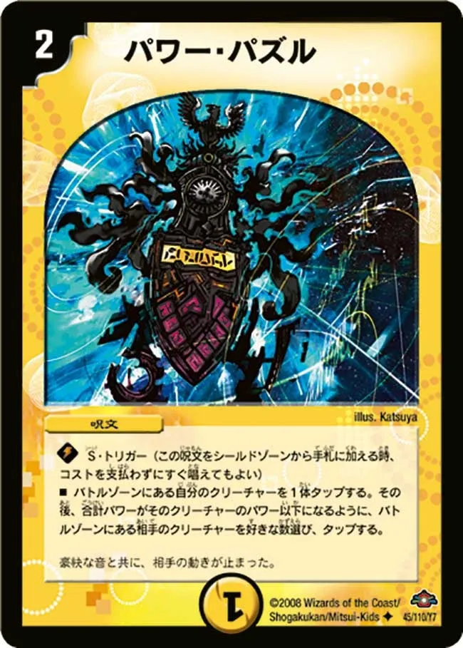 Power Puzzle