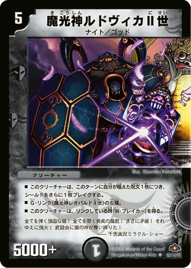 Ludvica the 2nd, God of Mystic Light