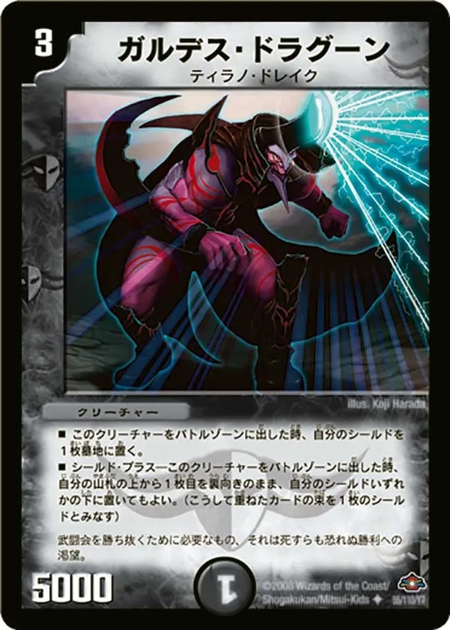 Gardis Dragoon